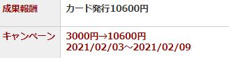 ASPのキャンペーン情報