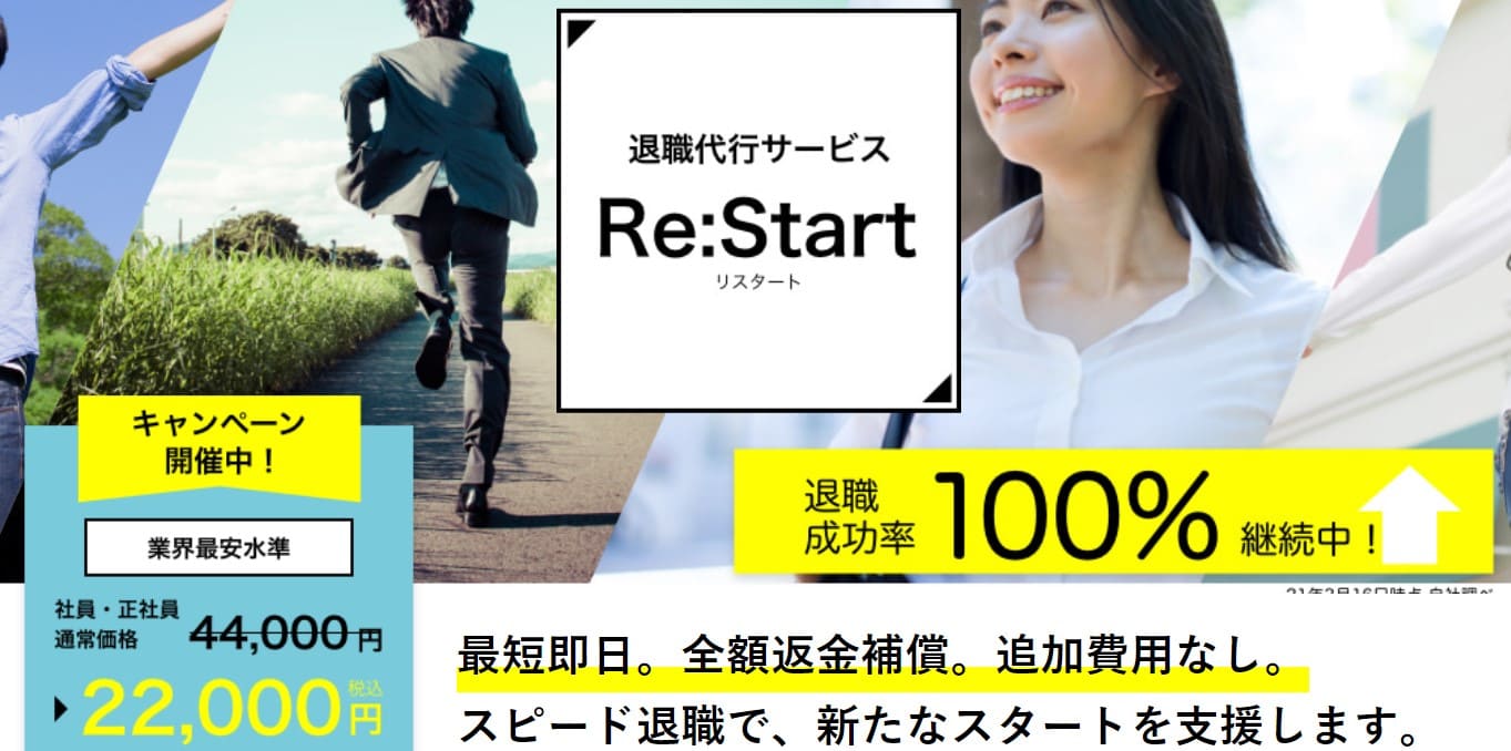 Re:Start