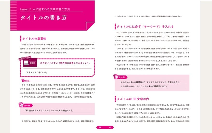 ユーキャンの教材例