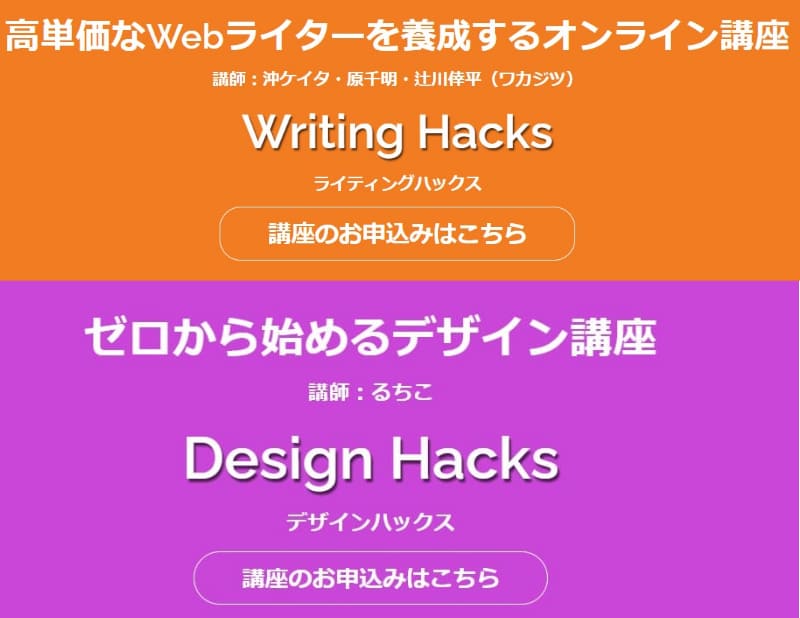 Writing Hacks/Design Hacks